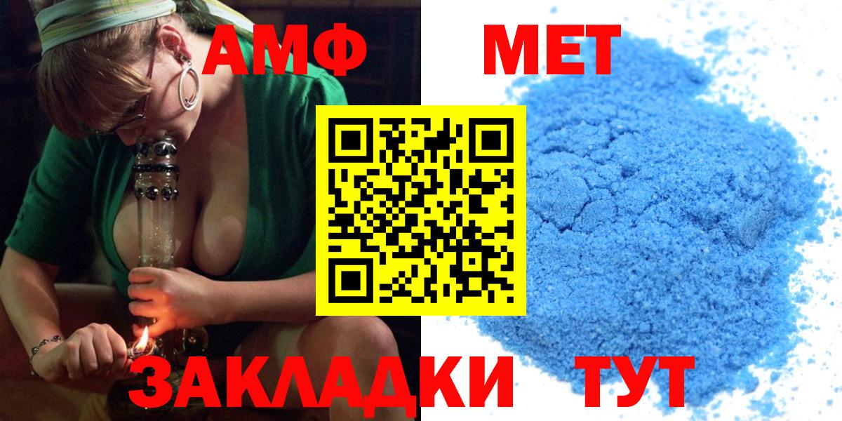 Южно-Сахалинск  Amphetamine Premium  АМФЕТАМИН  Вход с VPN 