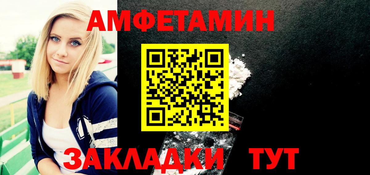 Amphetamine VHQ Южно-Сахалинск