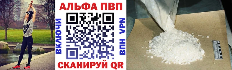 А ПВП кристаллы Южно-Сахалинск
