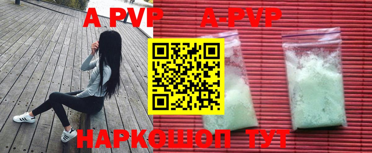 Alfa_PVP Crystall  A PVP СК  APVP  Южно-Сахалинск  APVP СК КРИС  Вход с VPN 