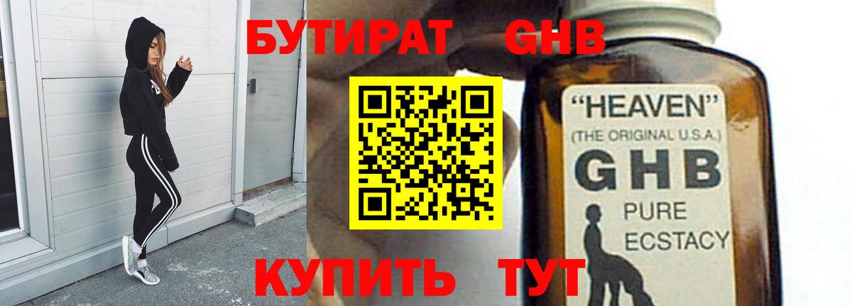 БУТИРАТ оксана Южно-Сахалинск