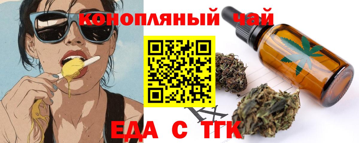 Печенье с ТГК марихуана  Вход с VPN  Южно-Сахалинск 