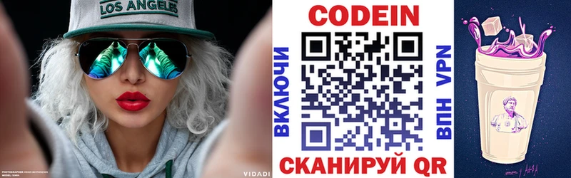 Кодеин напиток Lean (лин)  наркота  Южно-Сахалинск 