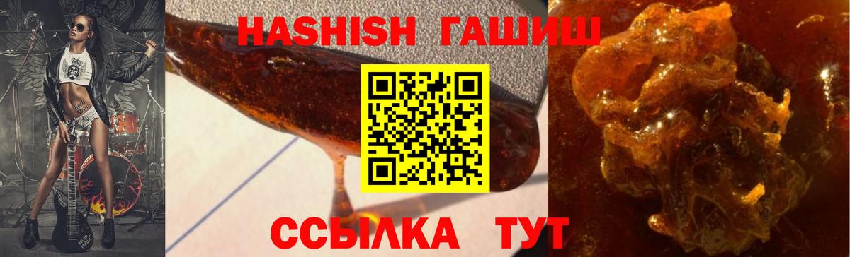 ГАШ гашик Южно-Сахалинск