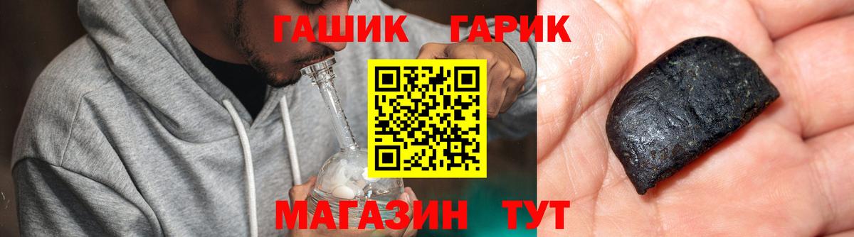 ГАШИШ VHQ  Гашиш  Южно-Сахалинск  ГАШИШ гашик  Вход с VPN 