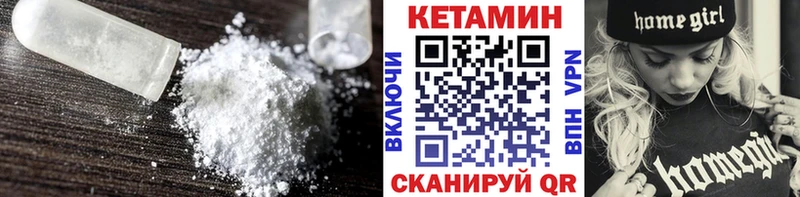 КЕТАМИН VHQ  Южно-Сахалинск 