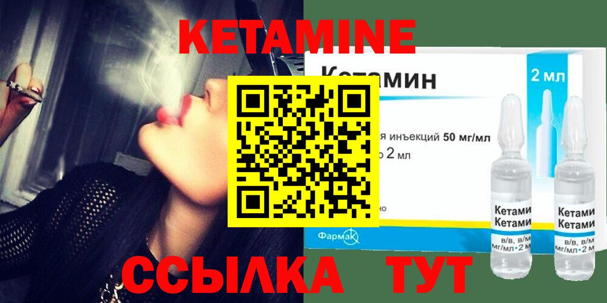 КЕТАМИН VHQ  Вход с VPN  Южно-Сахалинск 