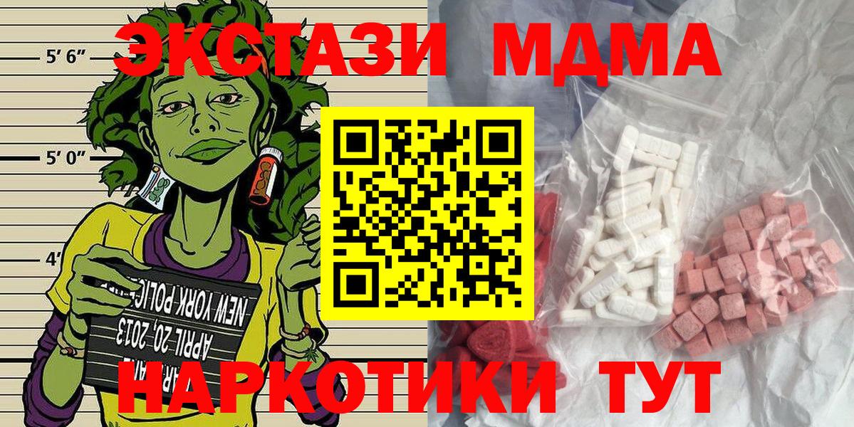 MDMA Molly Южно-Сахалинск