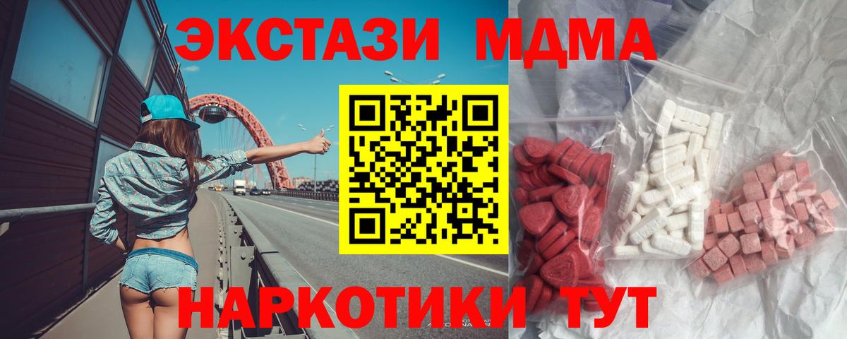 Южно-Сахалинск  MDMA VHQ  МДМА  Вход с VPN 
