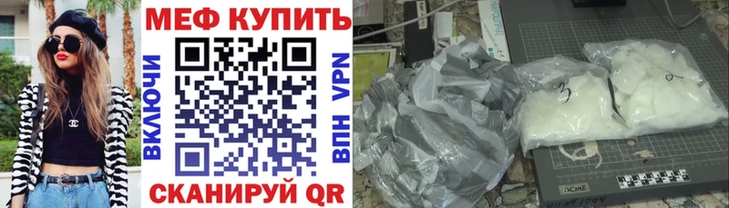 закладка  Южно-Сахалинск  МЕФ VHQ 