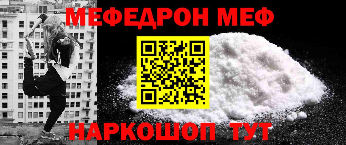 Меф мяу мяу кристаллы Южно-Сахалинск