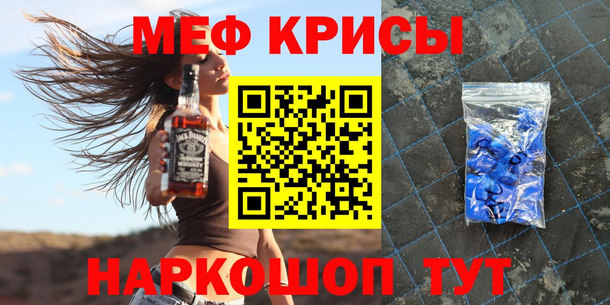 МЯУ-МЯУ  МЕФ мяу мяу  Мефедрон  МЯУ-МЯУ VHQ  Вход с VPN  Южно-Сахалинск 