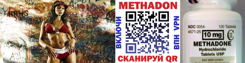 Метадон мёд  МЕГА ССЫЛКА  Южно-Сахалинск  наркошоп 