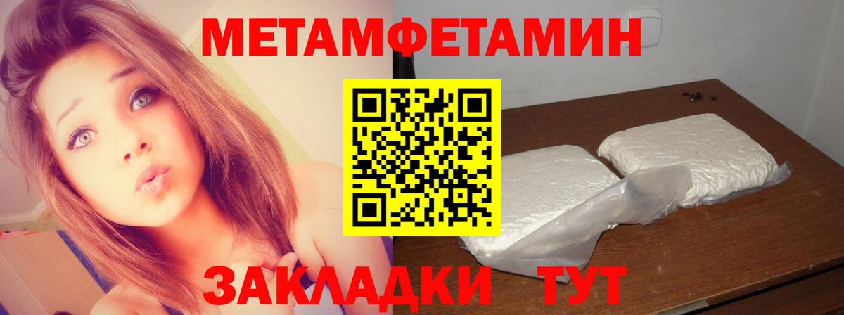 Первитин винт  Вход с VPN  Метамфетамин  Южно-Сахалинск 