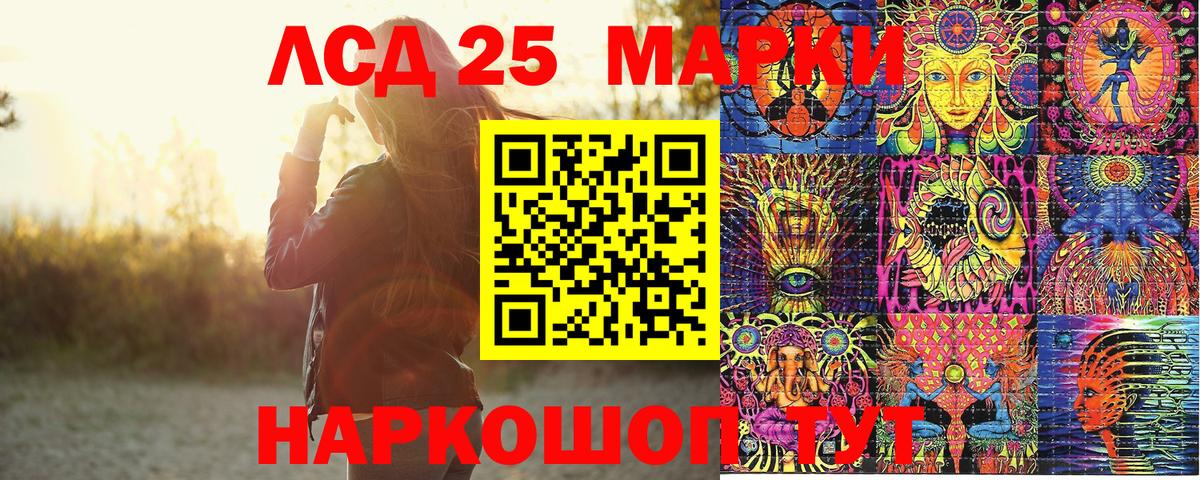 Южно-Сахалинск  Марки NBOMe  Вход с VPN  Марки 25I-NBOMe 1,8мг 