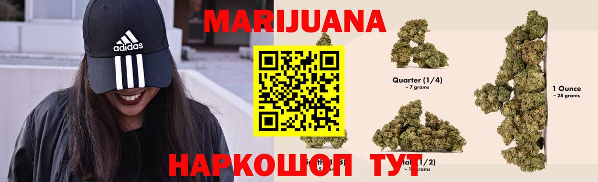 Южно-Сахалинск  Марихуана White Widow  Вход с VPN  МАРИХУАНА тримм 